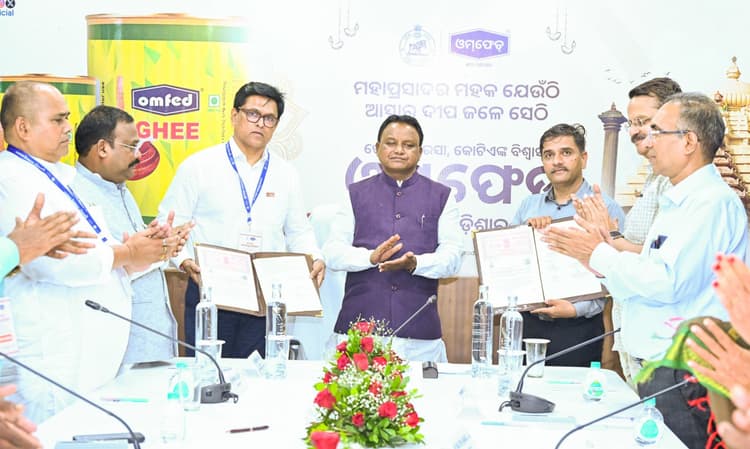 Bhubaneswar News: राज्य के दुग्ध किसानों को आत्मनिर्भर बनाने में ओमफेड बना प्रमुख प्रेरक शक्ति : मुख्यमंत्री