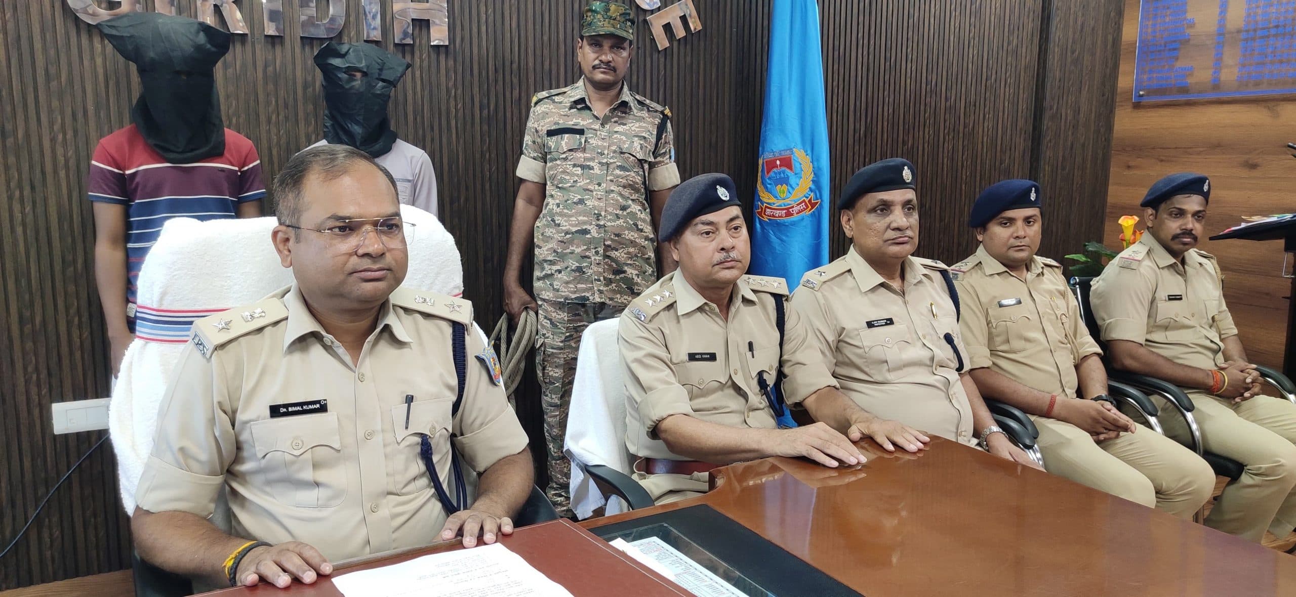 Giridih News: पुलिस ने दो शातिर साइबर अपराधियों को अहिल्यापुर से किया गिरफ्तार