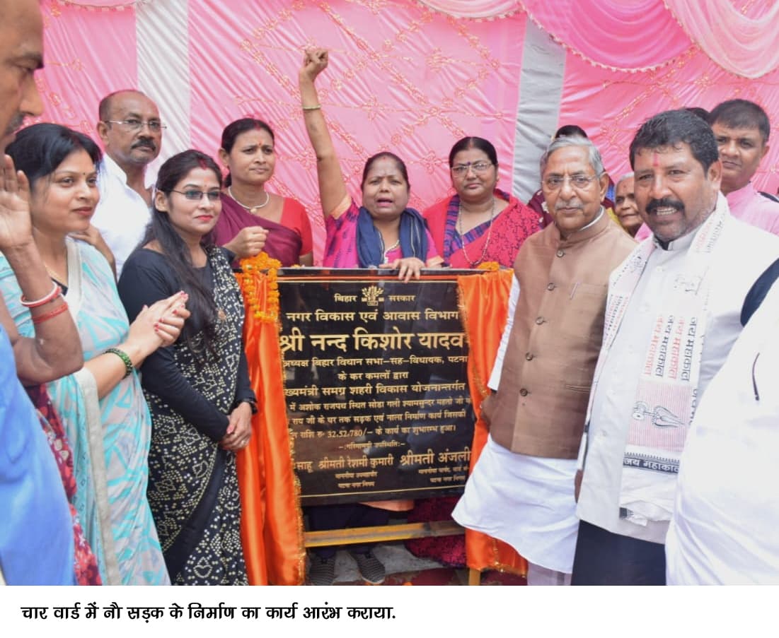 चार करोड़ 63 लाख से बनने वाली नौ सड़कों का किया शिलान्यास
