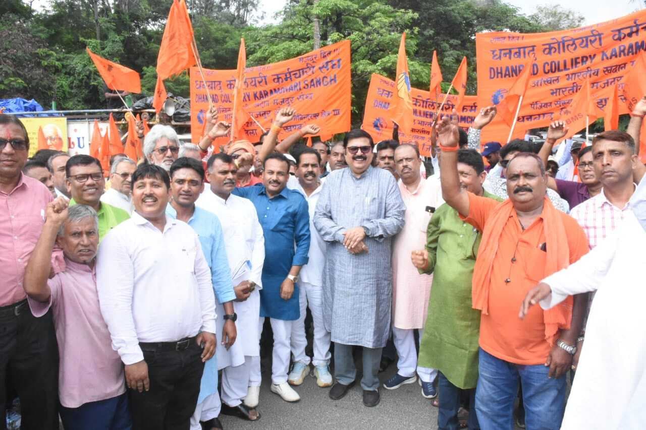 Dhanbad News : श्रमिकों को आत्मनिर्भर बनाना बीएमएस का उद्देश्य