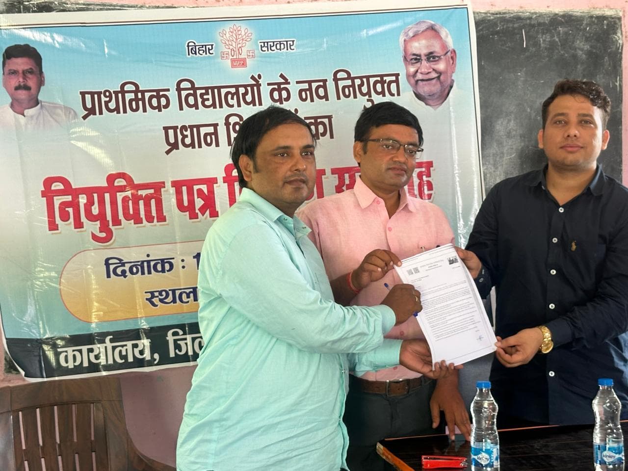 बीआरसी भवन चांद में 43 प्रधान शिक्षकों को मिला नियुक्ति पत्र