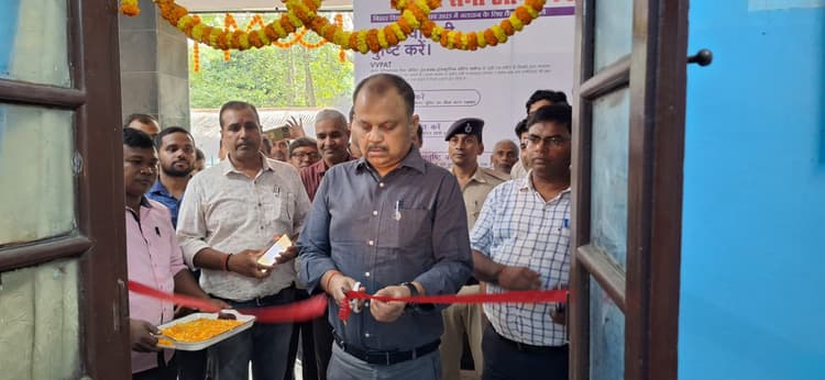 जिलाधिकारी ने ईवीएम प्रदर्शन केंद्र का किया शुभारंभ