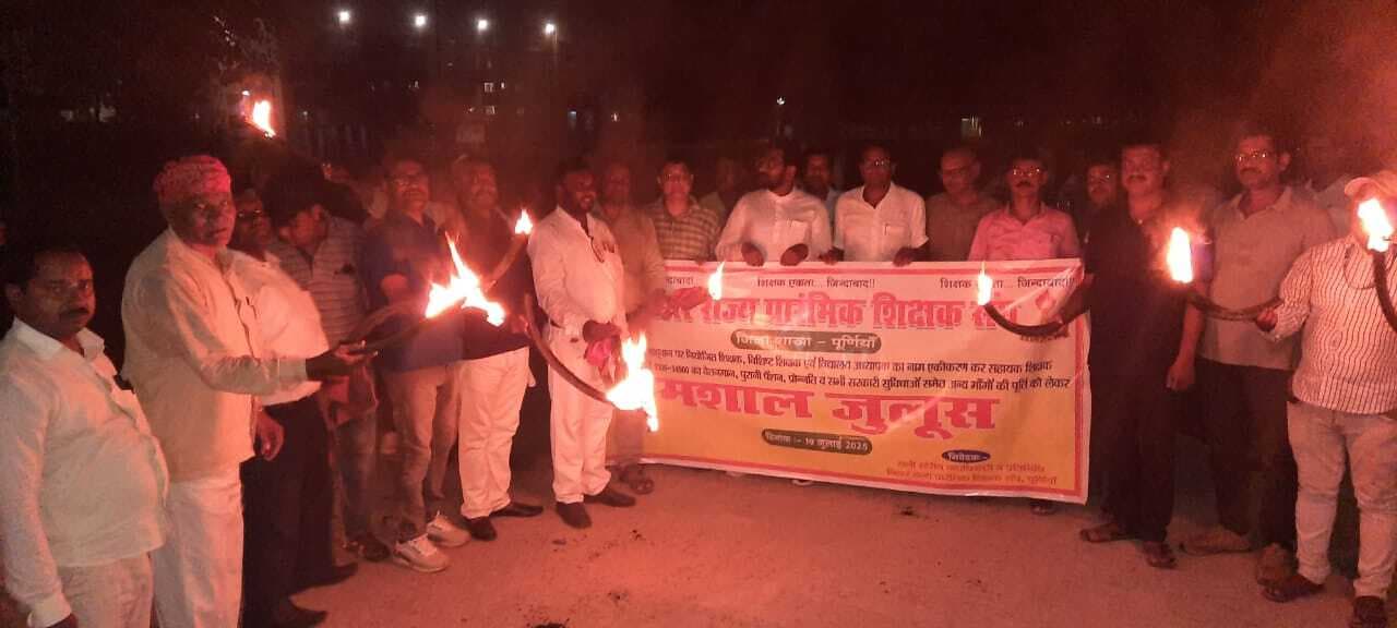 शिक्षकों की प्रोन्नति समेत अन्य मांगों को लेकर 22 को होगा विस घेराव : पवन