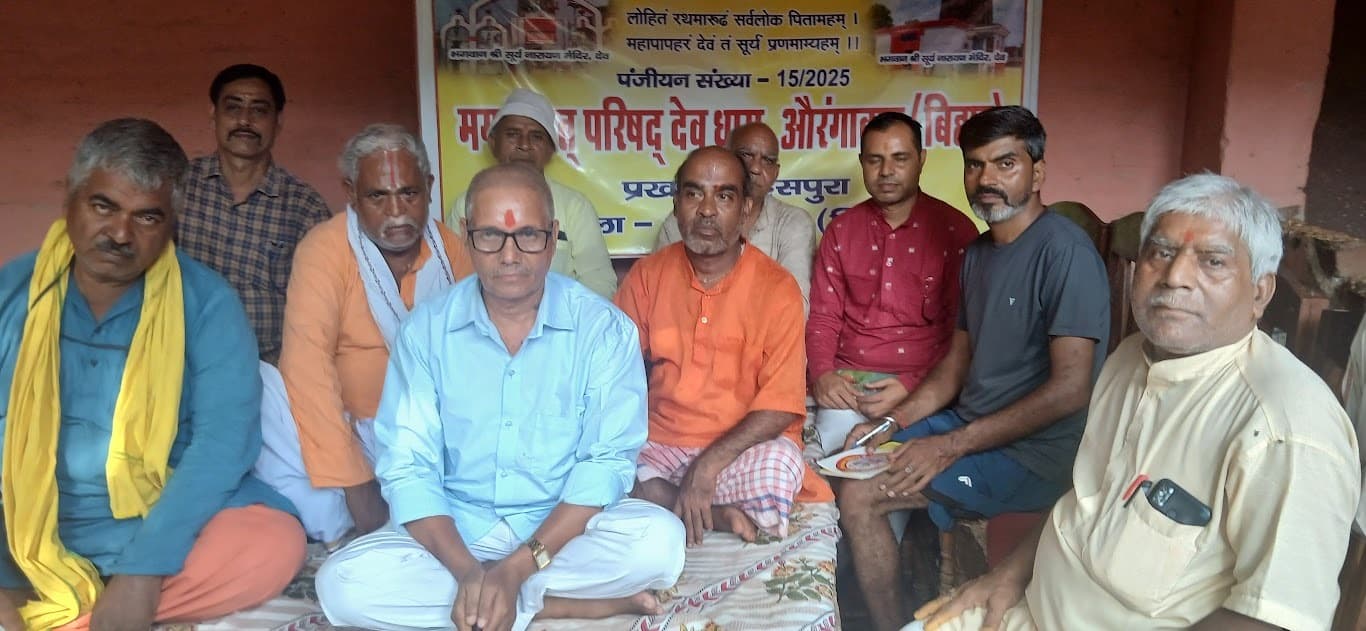 हसपुरा के मग विद्वत परिषद के प्रखंड अध्यक्ष बने मणिकांत पांडेय, सचिव बने अनिल