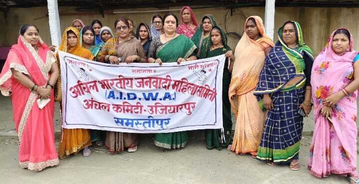 Samastipur News:एडवा के सम्मेलन में 11 सदस्यीय कमेटी का हुआ गठन