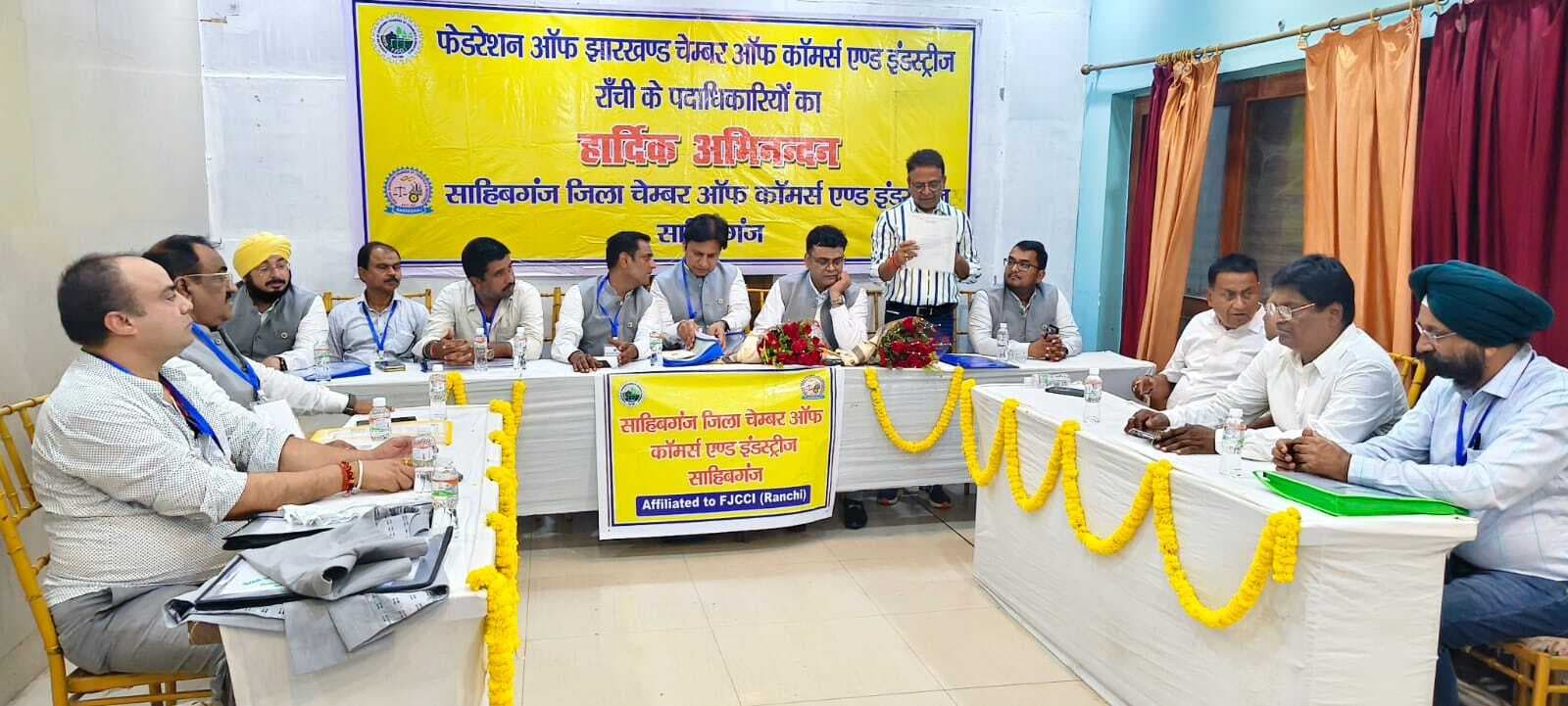 जिला चैंबर ऑफ़ कॉमर्स एंड इंडस्ट्रीज की बैठक में साहिबगंज जिले के विकास पर चर्चा