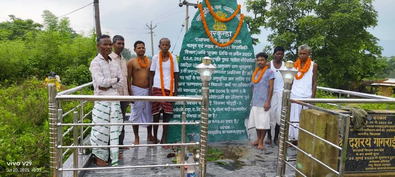 Seraikela Kharsawan News : वन संरक्षण का लिया संकल्प : भरत