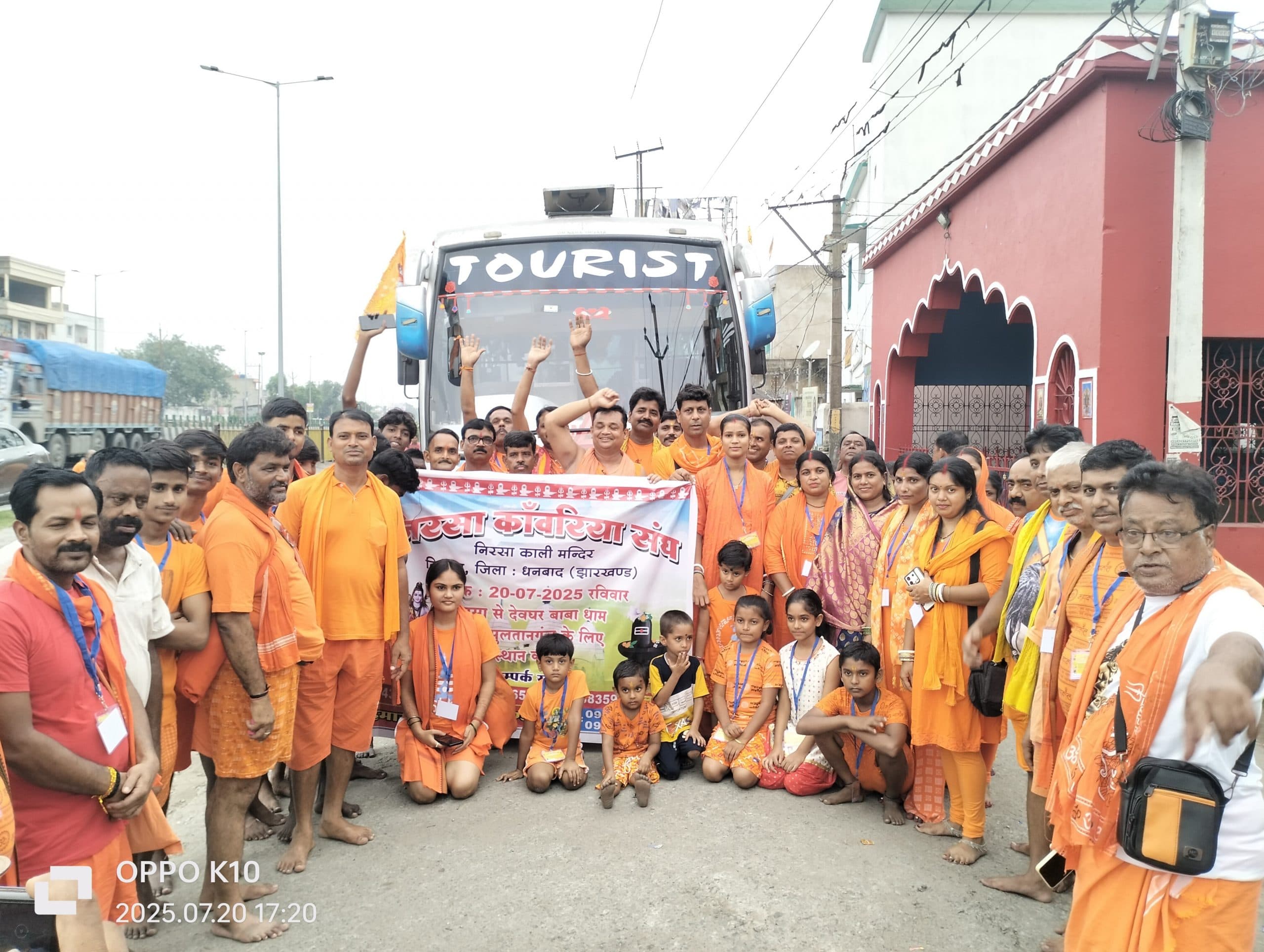 Dhanbad News: निरसा कांवरिया संघ का जत्था सुल्तानगंज रवाना