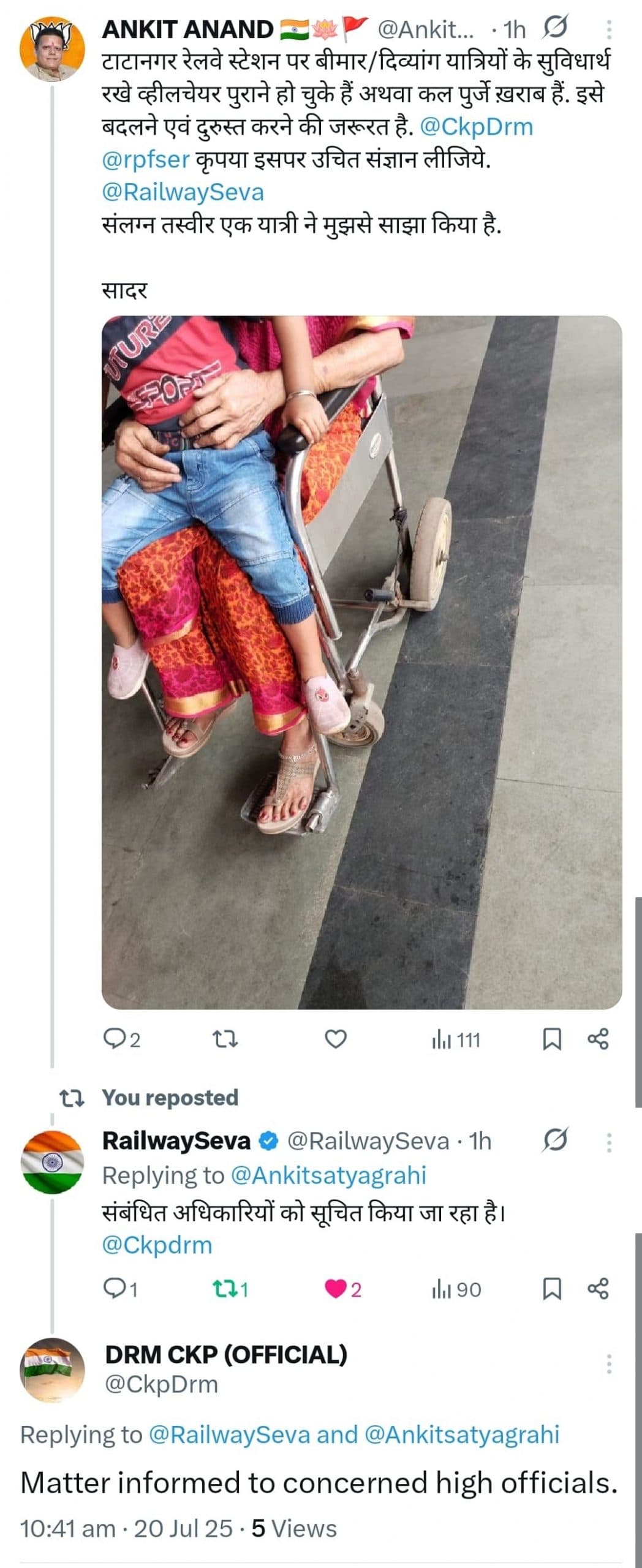 Jamshedpur News : टाटानगर स्टेशन पर व्हील चेयर खराब, डीआरएम ने लिया संज्ञान