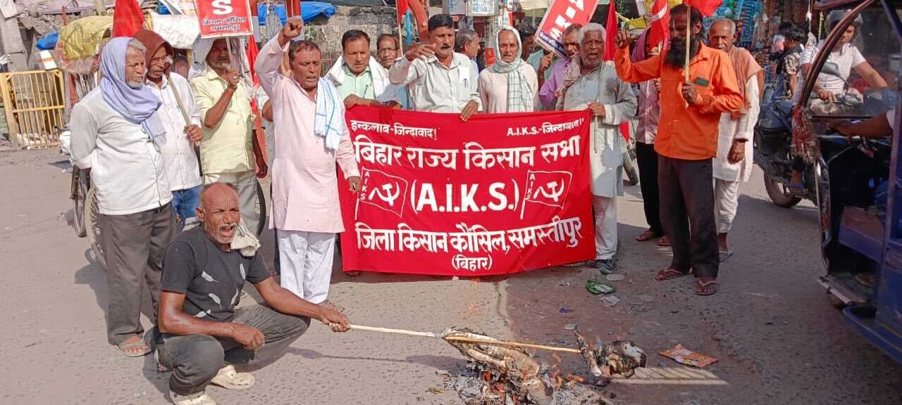 Samastipur News:किसानों ने एडीजी का फूंका पुतला