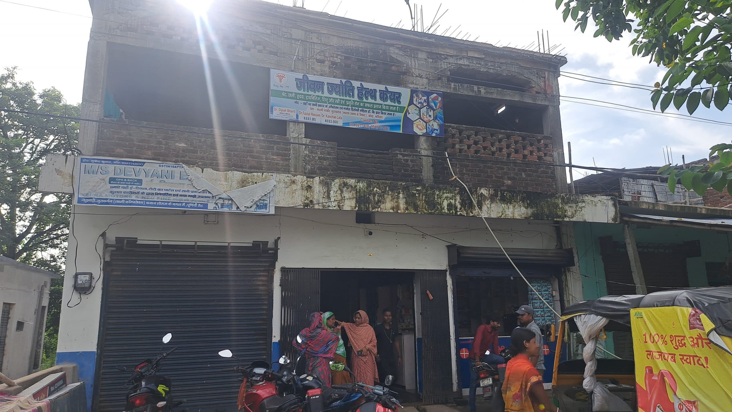 कोढ़ा के निजी अस्पताल में मरीज की मौत, स्वास्थ्य तंत्र पर उठे कई सवाल