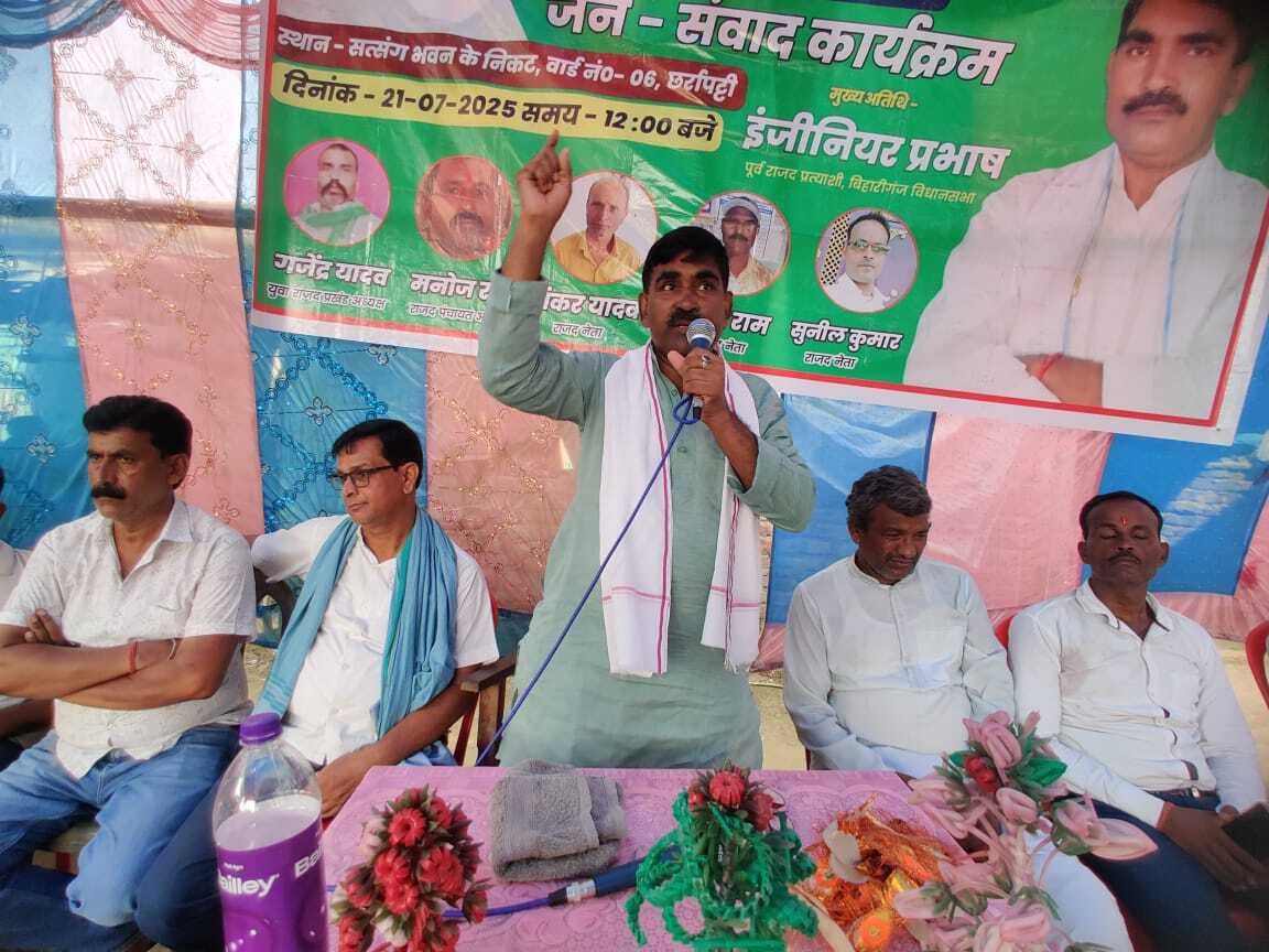 पिपरा करौती पंचायत के छर्रापट्टी गांव में किया राष्ट्रीय जनता दल के द्वारा चलो गांव की ओर