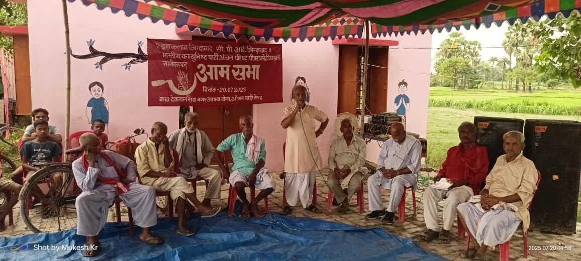 Motihari: भाकपा अंचल सम्मेलन में कृष्ण चुने गए तीसरी बार सचिव