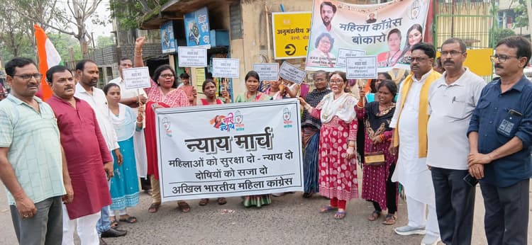 Bokaro News : महिला कांग्रेस ने निकाला न्याय मार्च