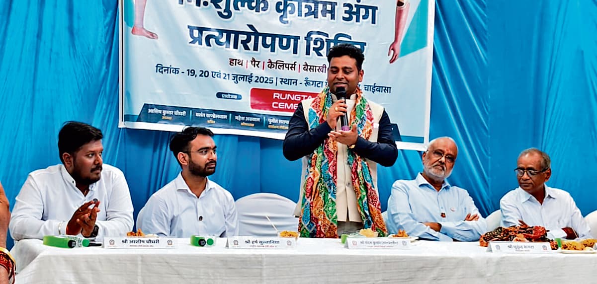 Chaibasa News : मारवाड़ी मंच के शिविर में 75 लोगों को दिये गये कृत्रिम अंग