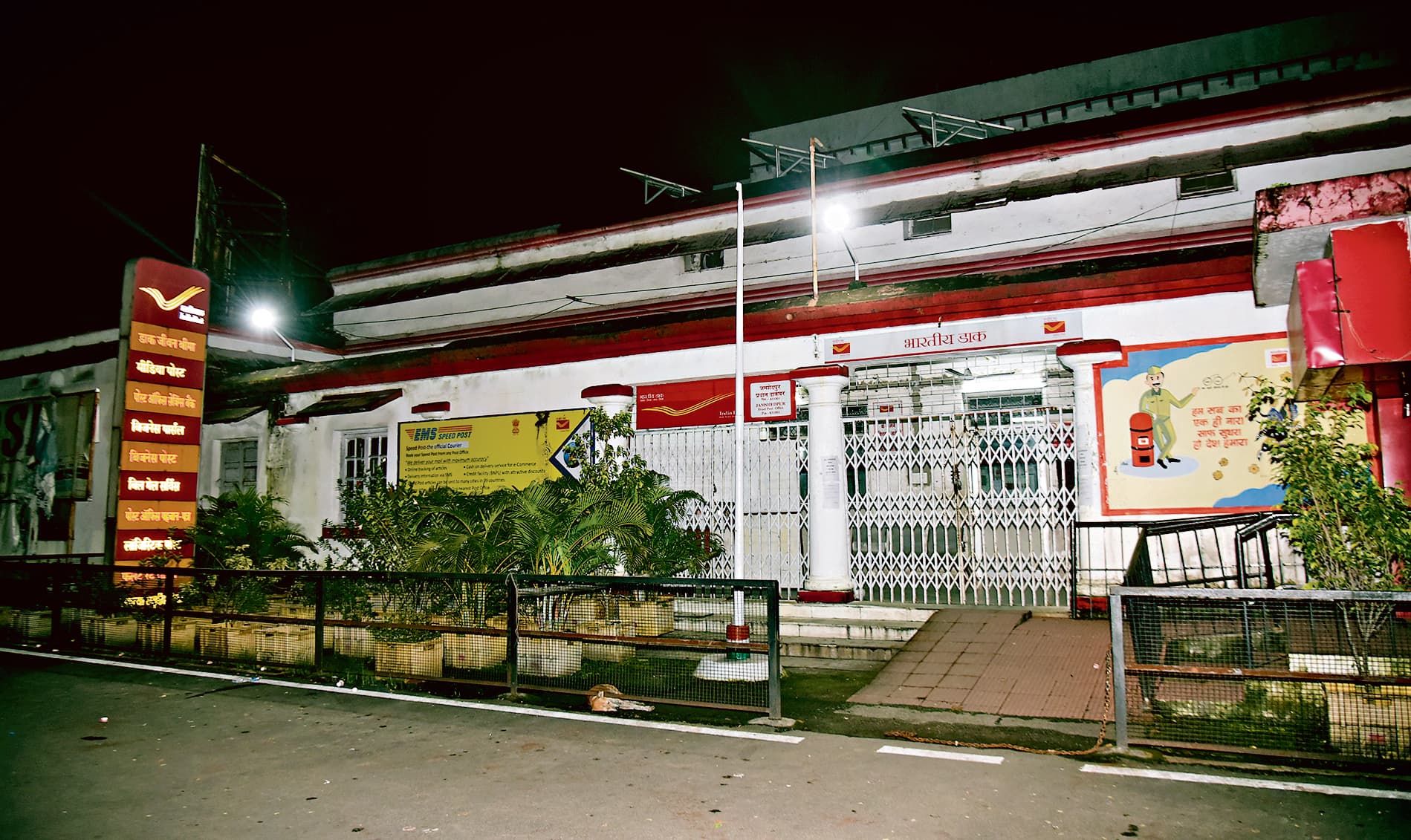 Jamshedpur News : कोल्हान के सारे डाकघर आइटी 2.0 में तब्दील