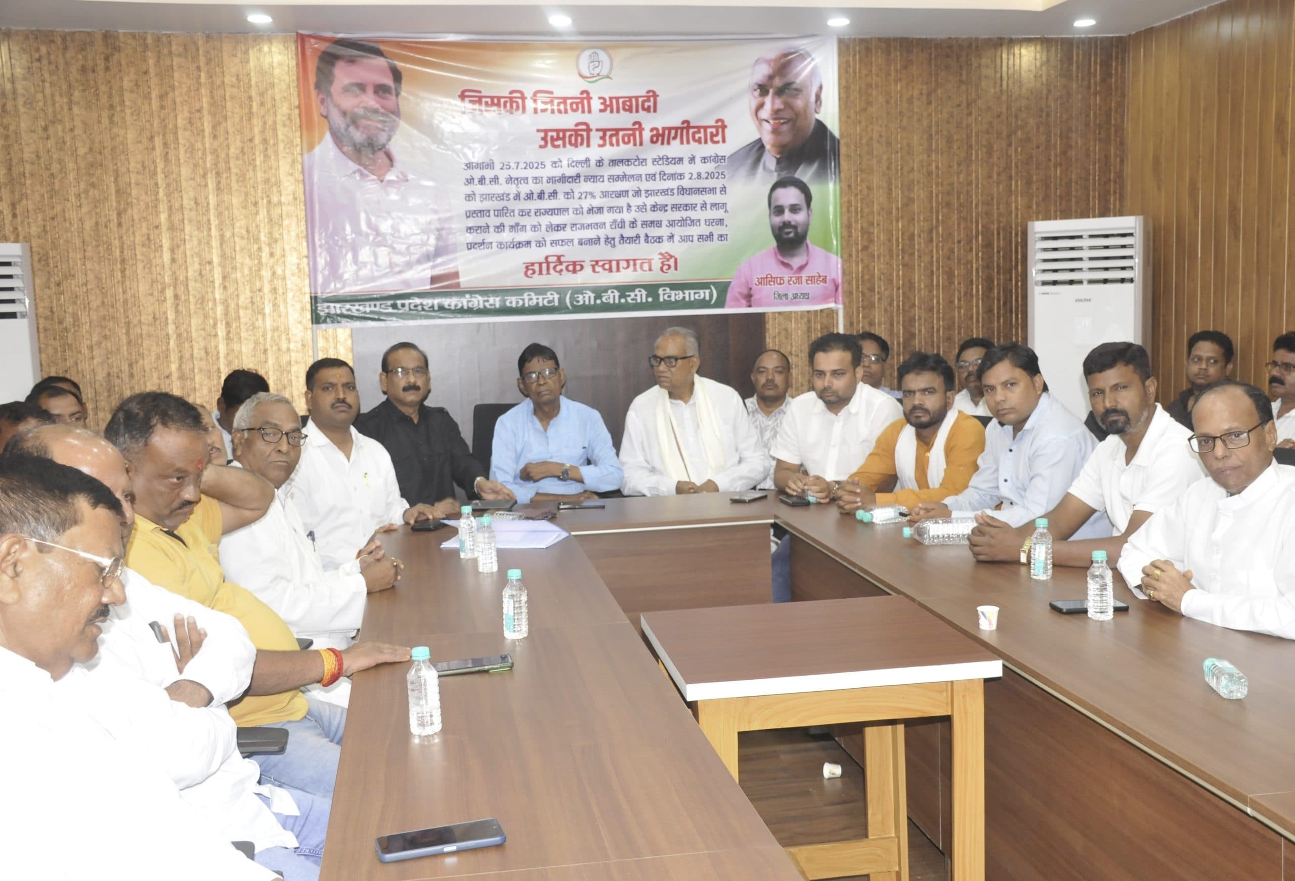 Dhanbad News : ओबीसी को 27% आरक्षण देने की मांग को ले 25 को दिल्ली व दो अगस्त को रांची में होगा प्रदर्शन