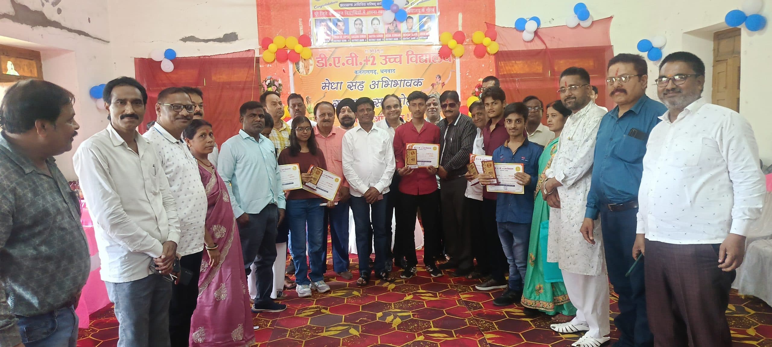 Dhanbad News : डीएवी प्लस टू उवि कतरासगढ़ में मेधा सह अभिभावक सम्मान समारोह