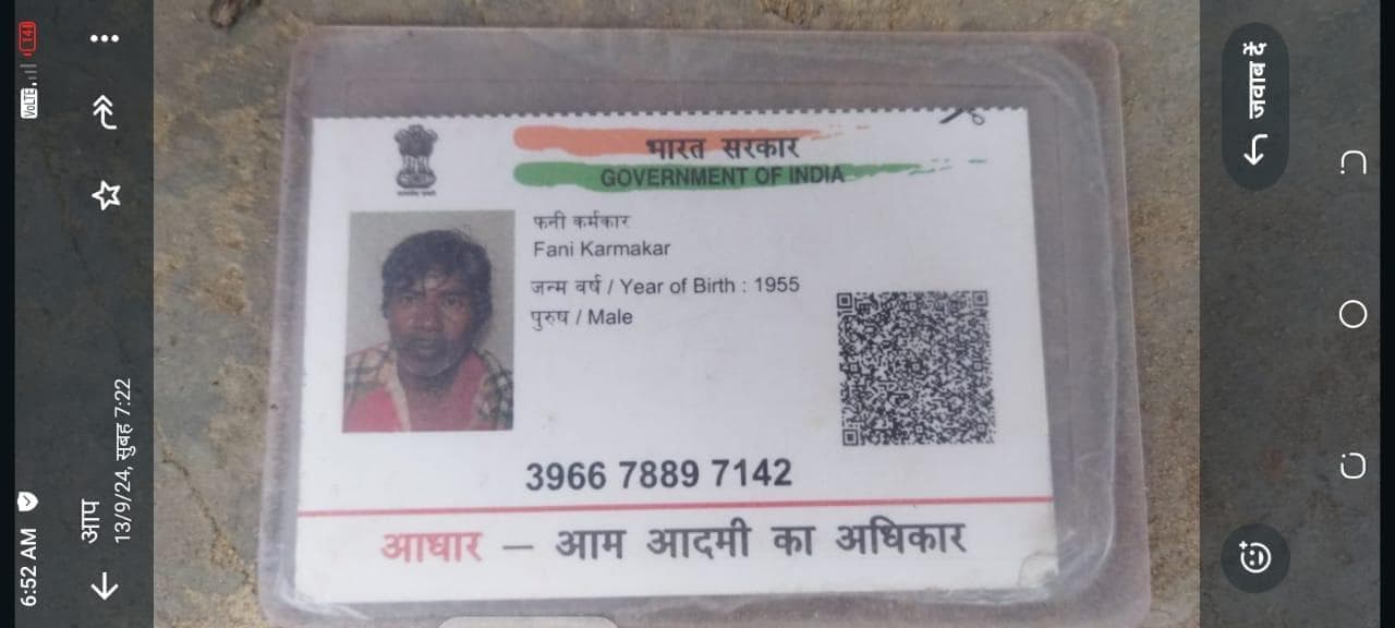Jamshedpur News : चलती ट्रेन से गिरकर मुसाबनी के व्यक्ति की मौत