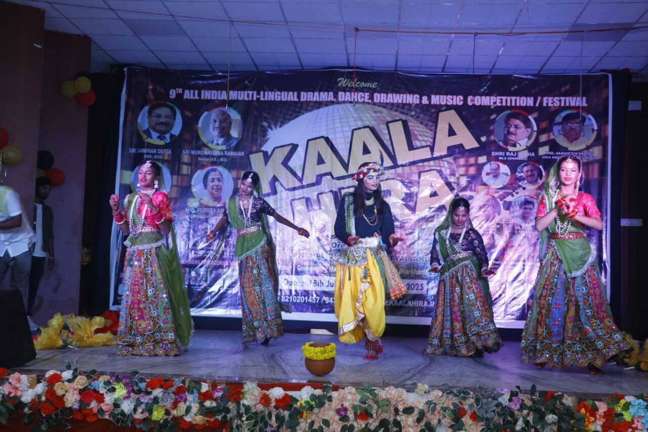 Dhanbad News: रंगारंग कार्यक्रमों के साथ काला हीरा का समापन