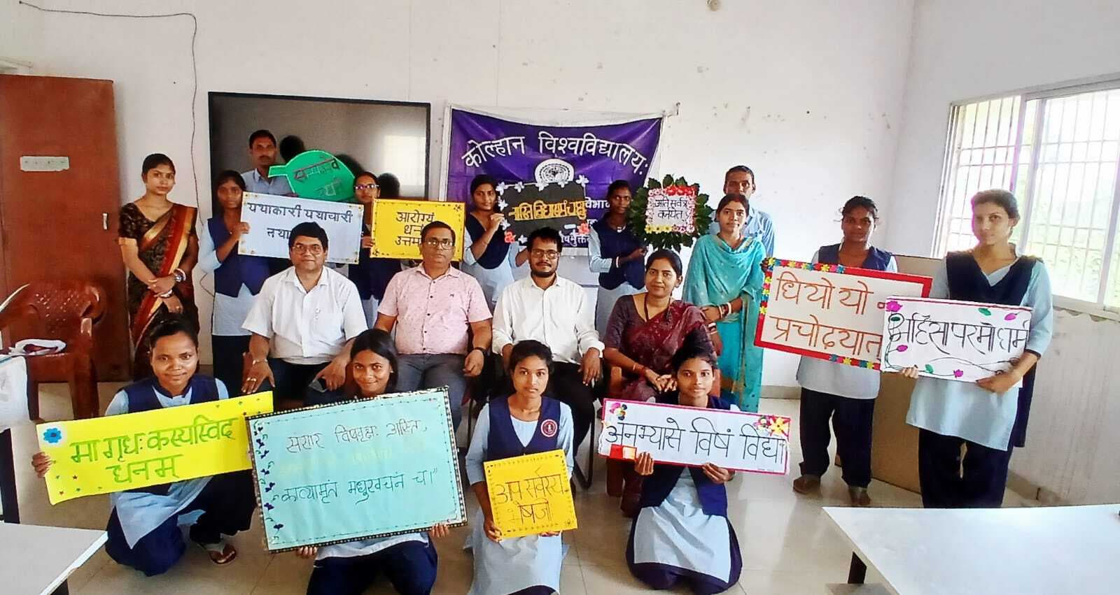 Chaibasa News : संस्कृत सूक्तियों में भारतीय ज्ञान परंपरा की आत्मा है