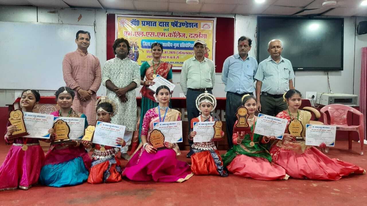 Darbhanga News: मनोरंजन के साथ-साथ अनुशासन, निर्देश एवं प्रेरणा देता नृत्य