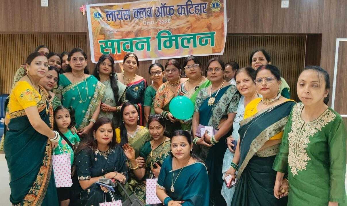 लायंस क्लब कटिहार की महिलाओं ने मनाया सावन उत्सव