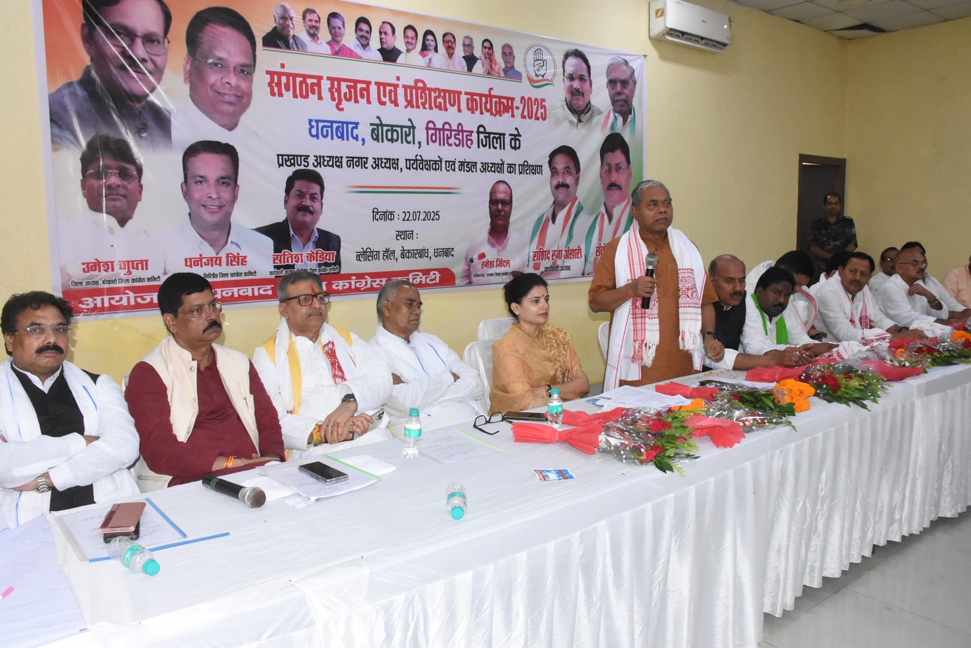 Dhanbad News : कांग्रेस संगठन सृजन वर्ष 2025 के तहत कार्यक्रम में शीर्ष नेताओं ने दिया प्रशिक्षण