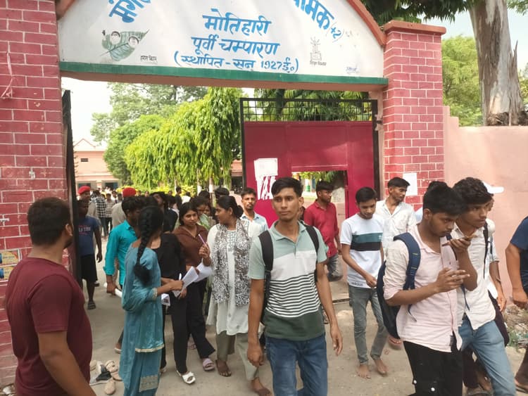 Motihari: सिपाही चयन को लेकर 17 केंद्रों पर हुई परीक्षा