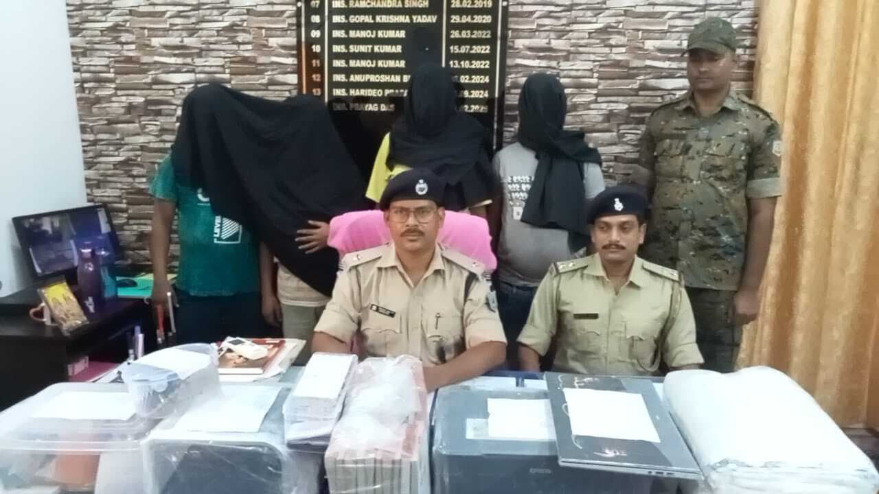 झारखंड में प्रतिबंधित लॉटरी के चार कारोबारी गिरफ्तार