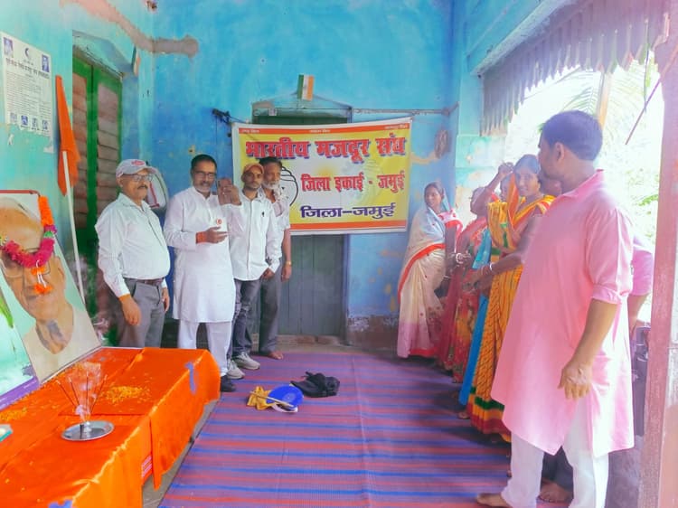 भारतीय मजदूर संघ ने मनाया 70वां स्थापना दिवस