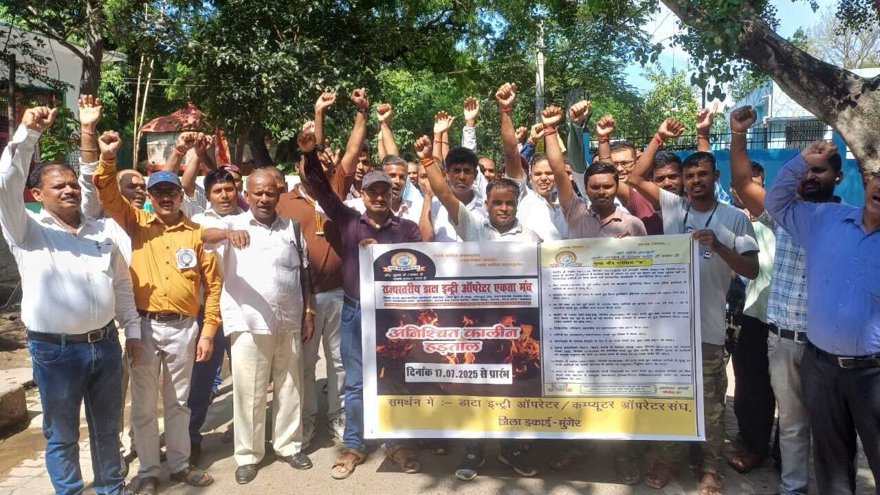 डाटा इंट्री ऑपरेटर का धरना सातवें दिन जारी