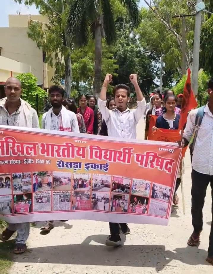 Samastipur News:आक्रोश मार्च निकाल विश्वविद्यालय प्रशासन का फूंका पुतला