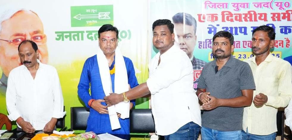 मिशन 2025 को लेकर कमर कस लें जदयू के युवा साथी