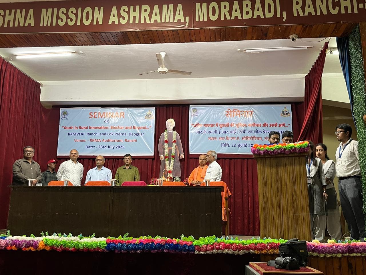 Ranchi News : मिट्टी की उर्वरता में सुधार के तरीके बताये