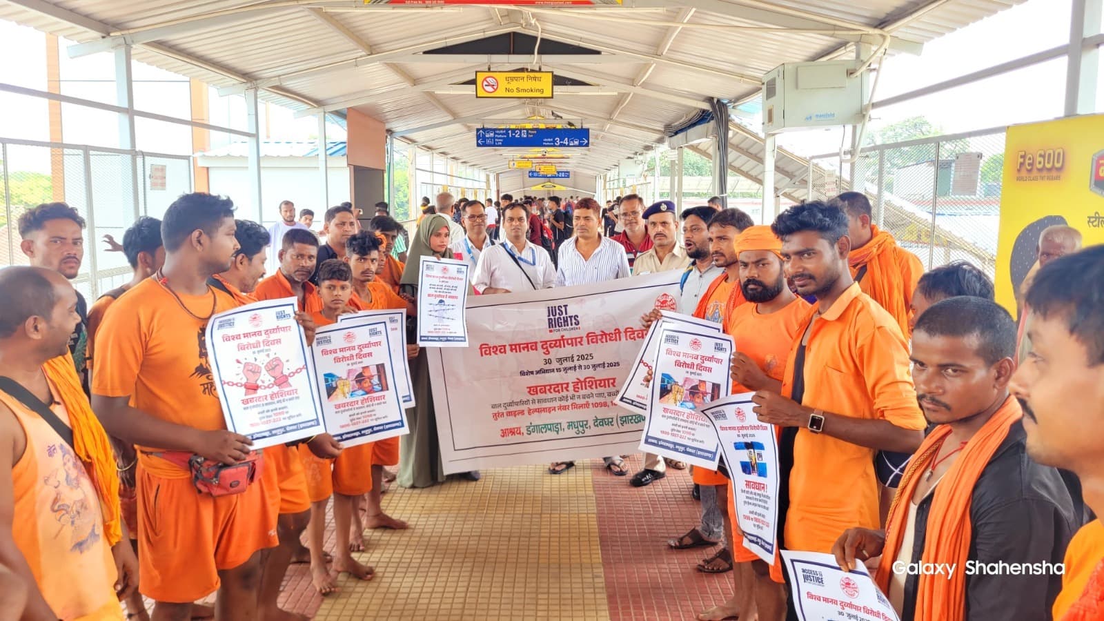 बाल तस्करी को लेकर रेल यात्रियों को किया जागरूक