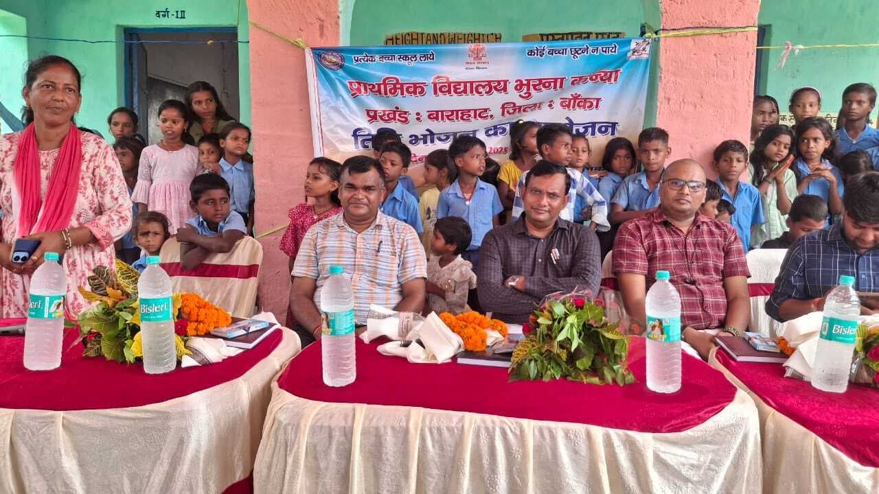 विद्यालय में तिथि भोज का बच्चों ने उठाया आनंद