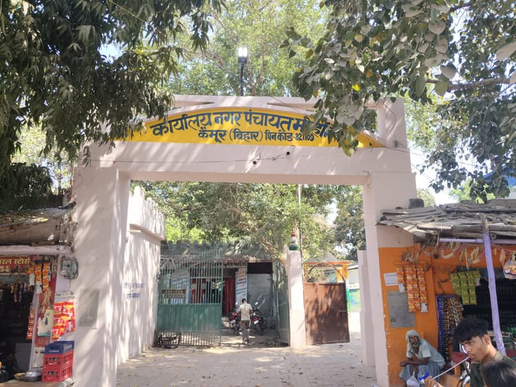 Kaimur News : स्वच्छता रैंकिंग में मोहनिया नगर पंचायत को मिला 122वां स्थान