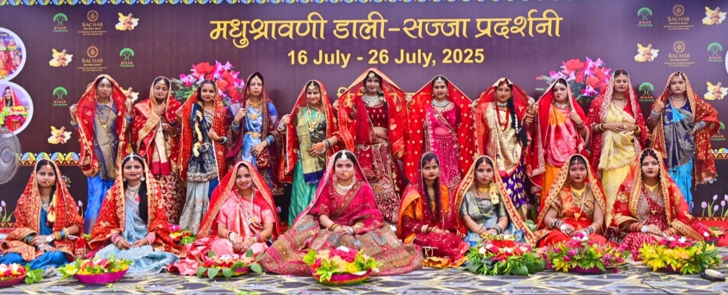 Madhubani News : मिथिला हाट में आयोजित डाली सज्जी प्रतियोगिता में नवविवाहिताओं ने मचायी धूम