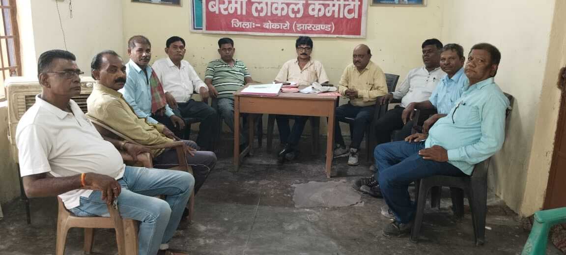 Bokaro News : एनसीओइए सीटू अगले माह चलायेगी सदस्यता अभियान