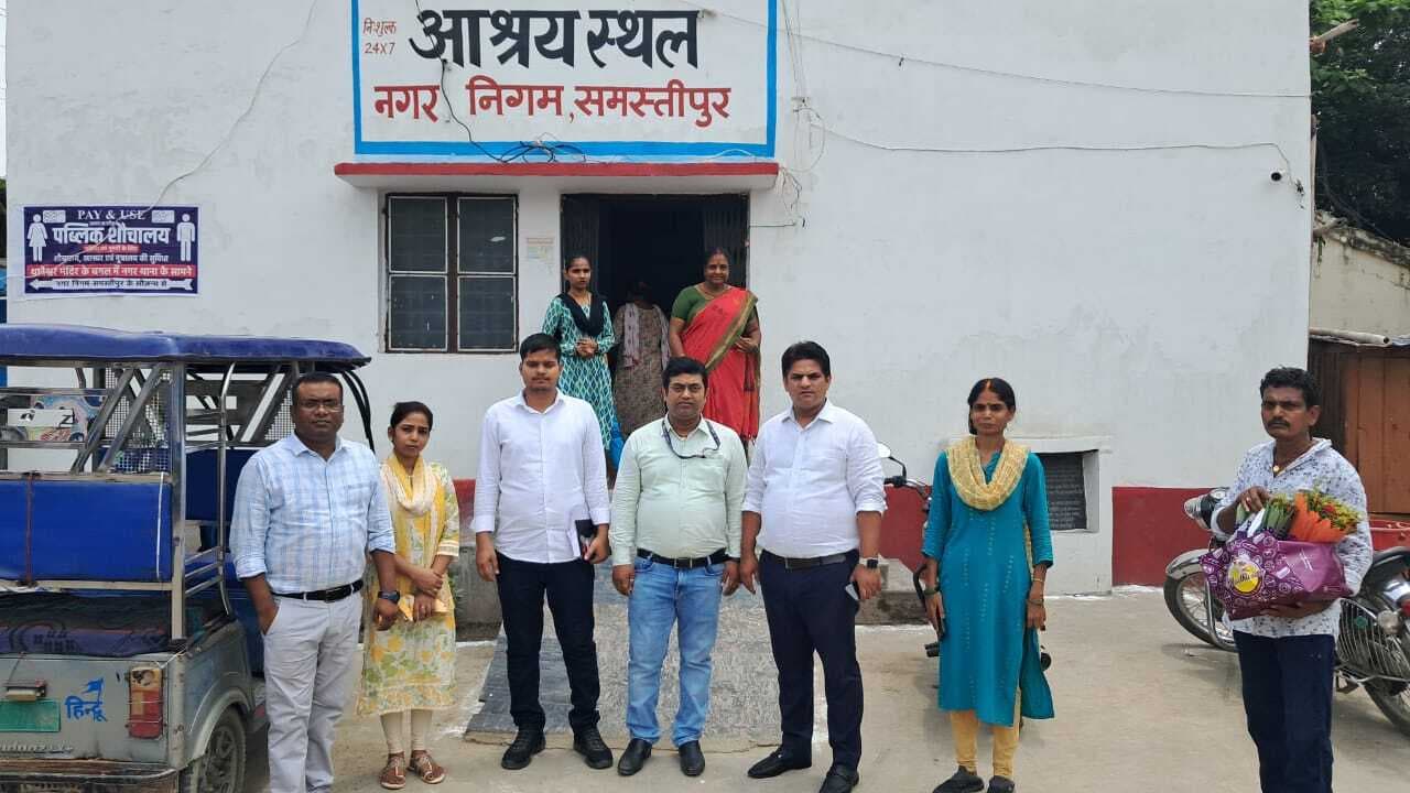 Samastipur : दो सदस्यीय जांच टीम ने नगर निकायों में आश्रय स्थल का किया निरीक्षक