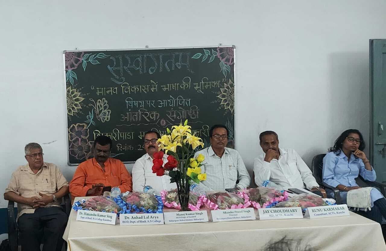 आंतरिक सेमिनार में भाषा के उत्थान पर दिया गया जोर