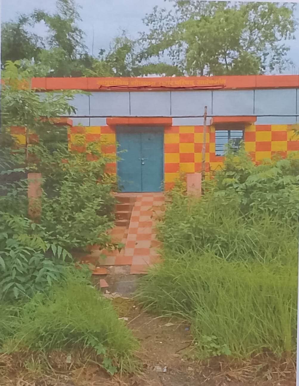 17.82 लाख खर्च के बाद भी सामुदायिक शौचालय बंद, अनियमितता का आरोप