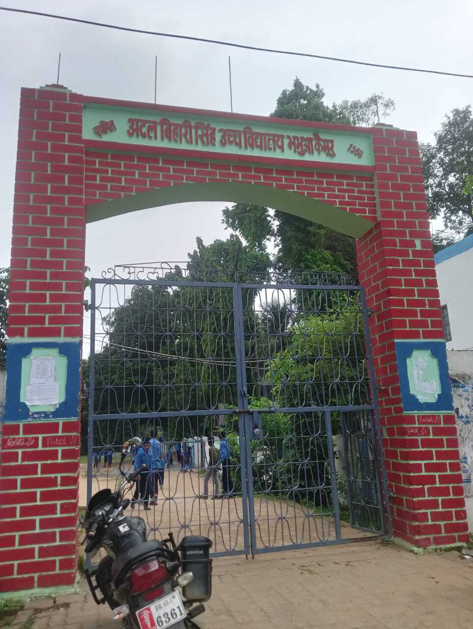 Kaimur News : विद्यालय में बाउंड्री नहीं, दो शिक्षक छात्रों की करते हैं पहरेदारी