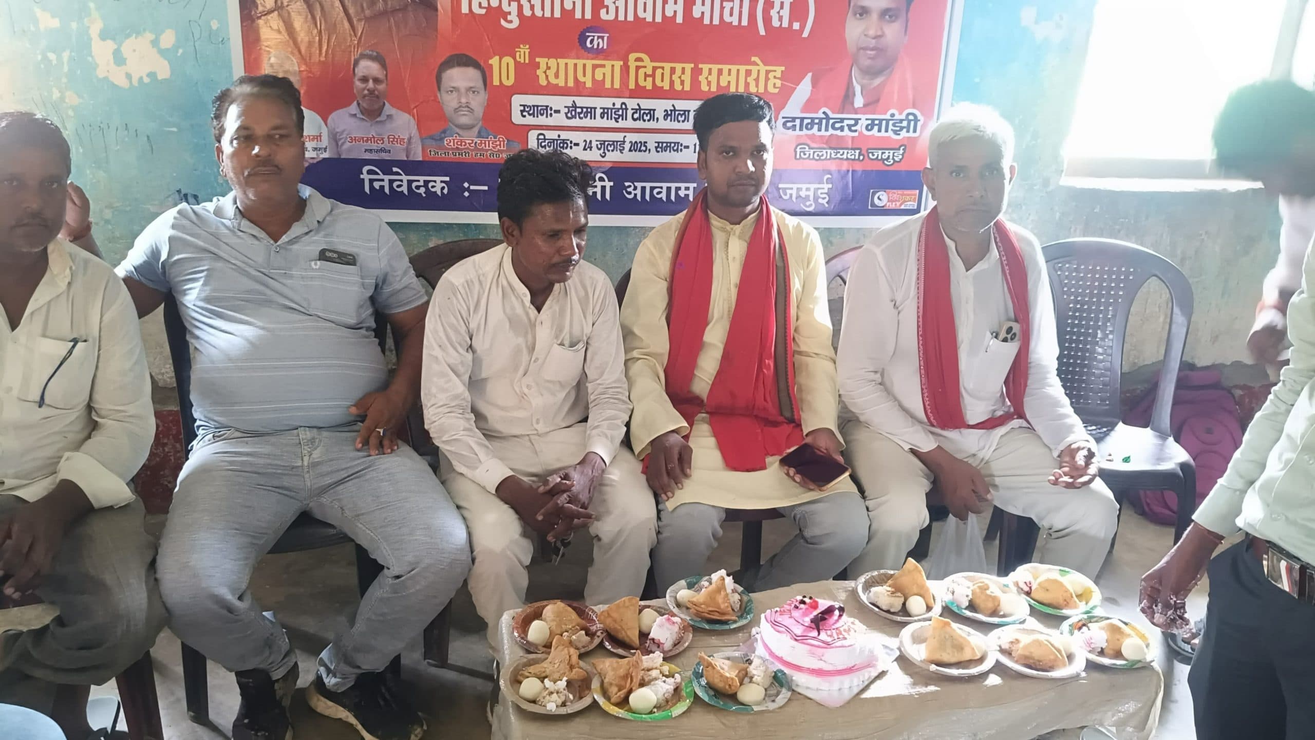 हम पार्टी के स्थापना दिवस पर दलित उत्थान पर हुआ मंथन