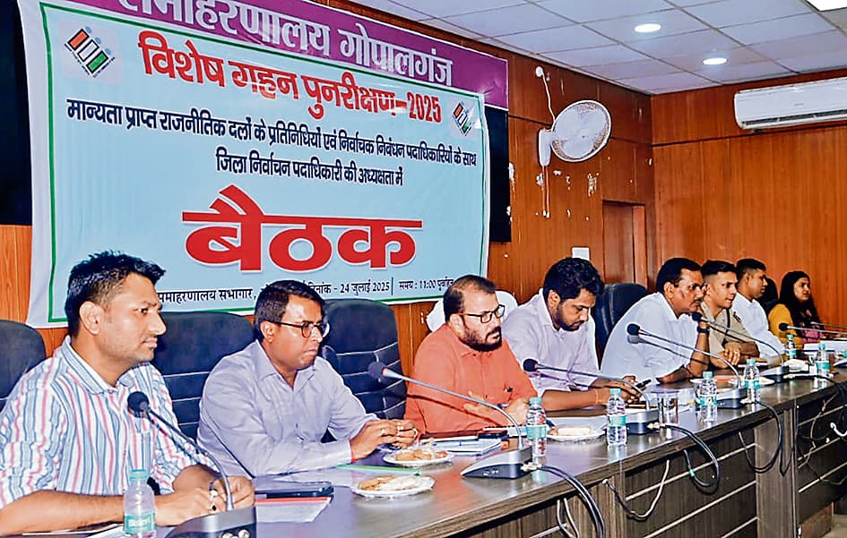 Gopalganj News : मतदाता सूची के गहन पुनरीक्षण में 4.20 लाख मतदाताओं का प्रमाण जुटाने में झोंकी ताकत