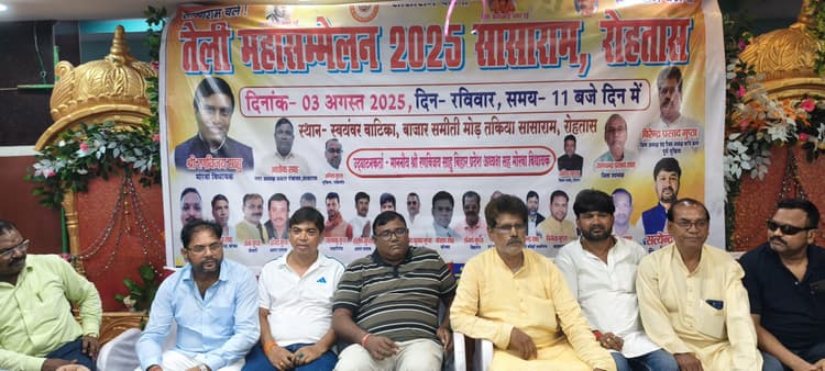 तीन अगस्त को होगा तैलिक साहू सभा सम्मेलन