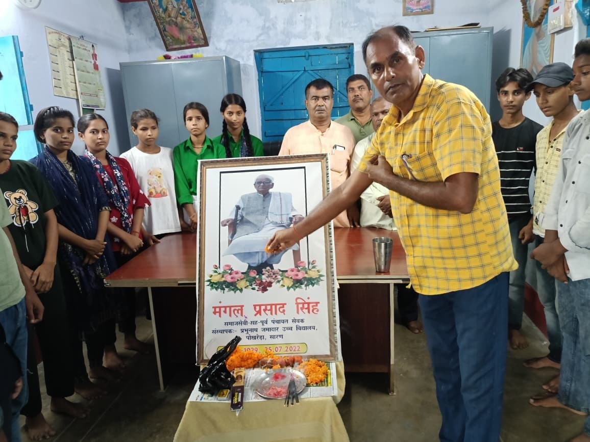 saran news. विद्यालय के संस्थापक की मनायी गयी पुण्यतिथि
