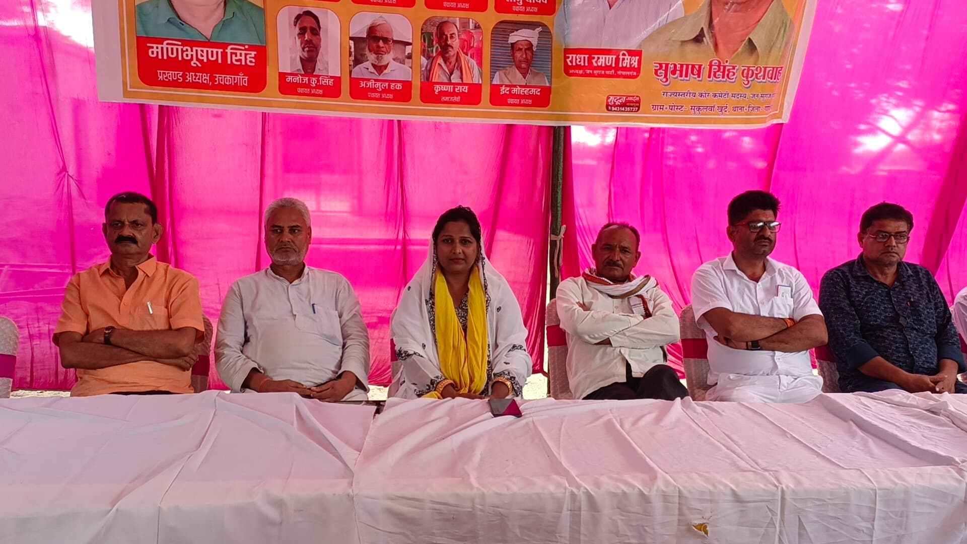 उचकागांव में जनसुराज के कार्यकर्ताओं ने बुलंद की आवाज, बदलाव का भरा हुंकार