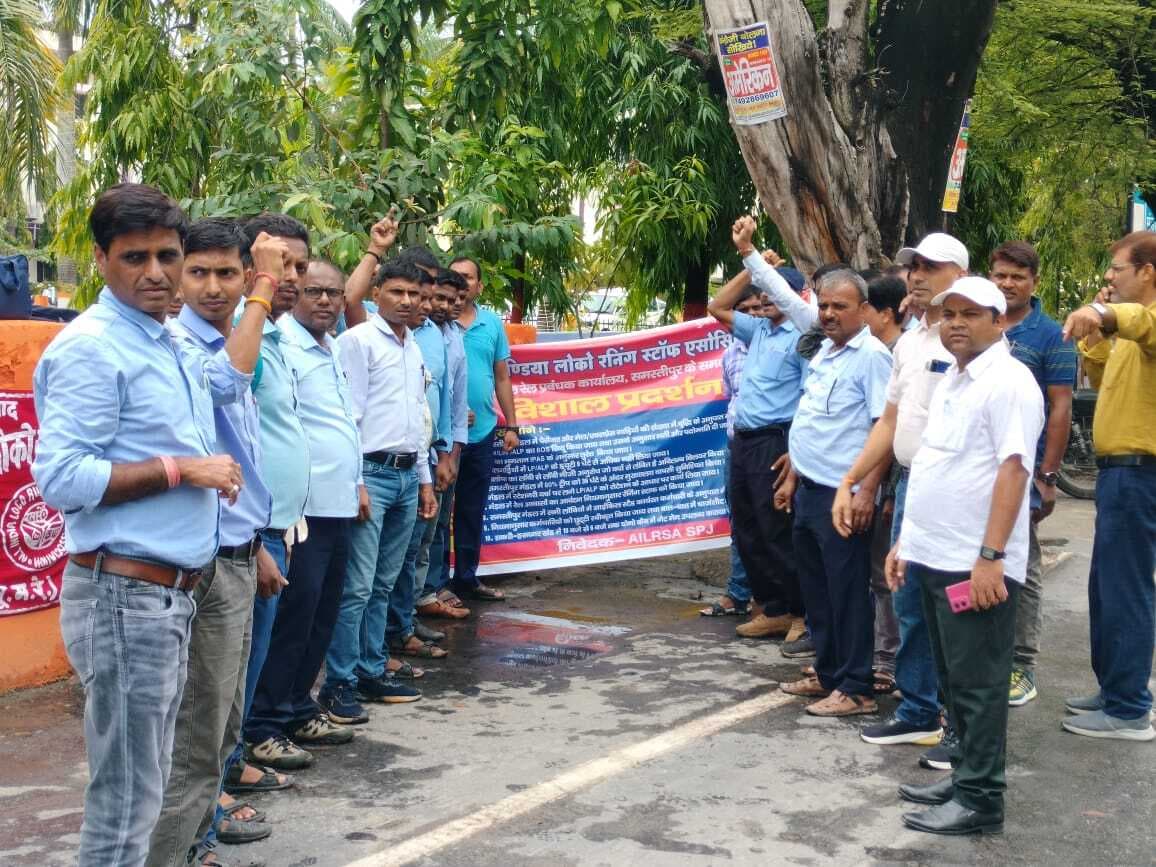 Samastipur News:उपवास के बाद लोको पायलटो ने किया प्रदर्शन